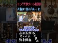 モブ天使にも種類??【天使にも係があった?】山田五郎オトナの教養講座公認切り抜き #shorts