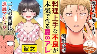 【漫画】今日のアシュラ飯≪ヤンキーが本気で作るダイエットメニュー≫５．５話：海と水着と塩焼きそば
