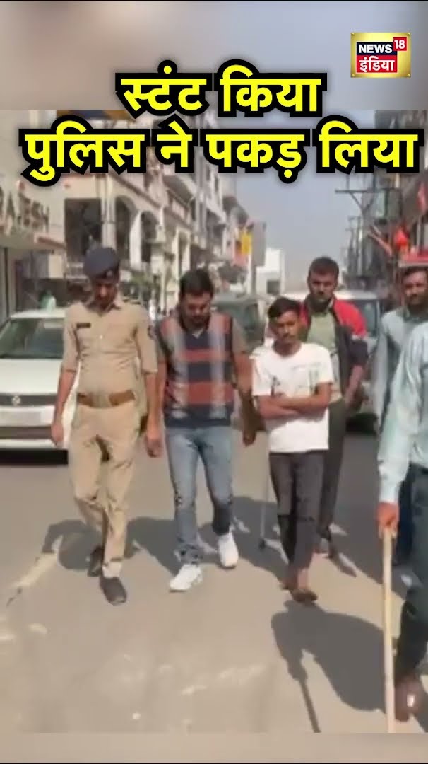 Gujarat के Morbi में Police ने Motorcycle पर Stunt करने वाले युवक का जुलूस निकाला | N18S