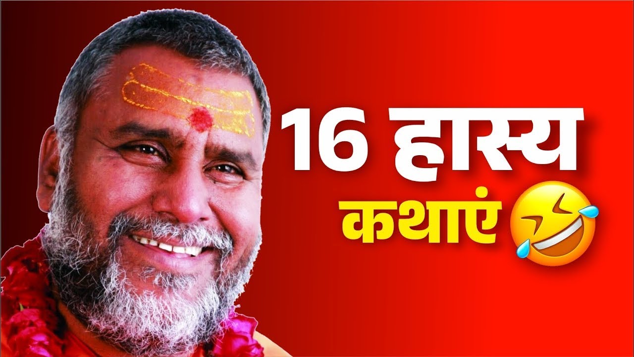 ऐसे कथा वाचक मैंने आज तक नहीं सुना By Rajeshwaranand Ji Maharaj