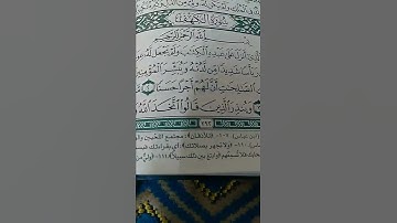 سوره الكهف الشيخ ماهر المعيقلي