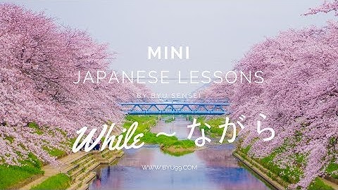 Mini Japanese Lessons | How to Use "While ～ながら" in Japanese (Doing two actions at the same time!)