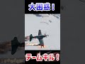 大困惑！！チームキル！！！！【WarThunder】#warthunder