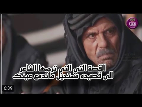 القصة التي تترجم شعريا باجمل صوره هديب الشاعر علي الصياد