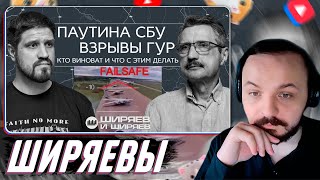 ЖМИЛЬ СМОТРИТ: Теракты и диверсии Украины в России, реакция Запада и разговор с Трампом