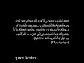 وقال الشيطان لما قضى الأمر إسلام صبحي