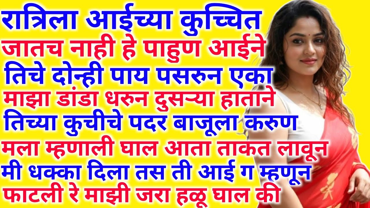 शिकालो मी .. मराठी बोधकथा हृदयस्पर्शी कथा | marathi katha |