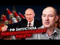 ⚡️ЖДАНОВ: РФ АТАКУВАЛА ЄВРОПУ! НАТО підняло літаки, зв’язок зник. Збирають нараду про введення армії