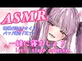 一緒に寝ましょ? ♡ シスターによる睡眠導入【ASMR / 3dio】 let's sleep together / Ear cleaning ,  Oil massage , whisper
