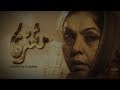 Mushtari | TeleFilm | TV One Classics | 20th April 2016