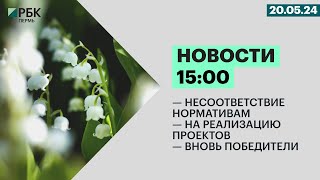 Несоответствие нормативам | На реализацию проектов | Вновь победители