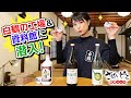 【さばいどる】かほなんが白鶴の工場＆資料館に潜入！白鶴の秘密に迫る！？極旨日本酒、３本も紹介！飲み比べのレポートも必見！【白鶴ベース 特別編、潜入取材】
