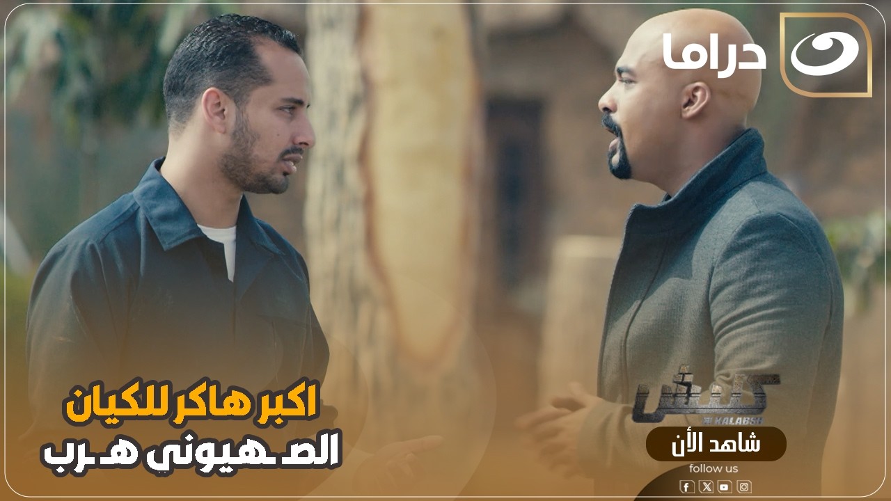اكبر هاكر للكيان الصـ ـهيوني هـ ـرب مش هتصدق اللي حصل - YouTube