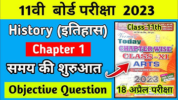 Class 11th History Chapter 1। समय की शुरुआत History important Question MCQ jac board class 11th 2023