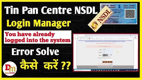 You Have Already Logged into the System error solve कैसे करे? |Chrome Browser|Login Manager|NSDL
