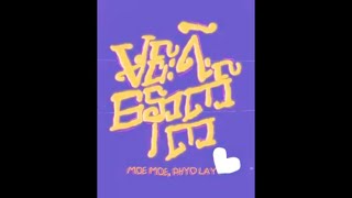 Moe Moe , Phyolayy - မင်းရဲ့နောက်က (Lyric Video)