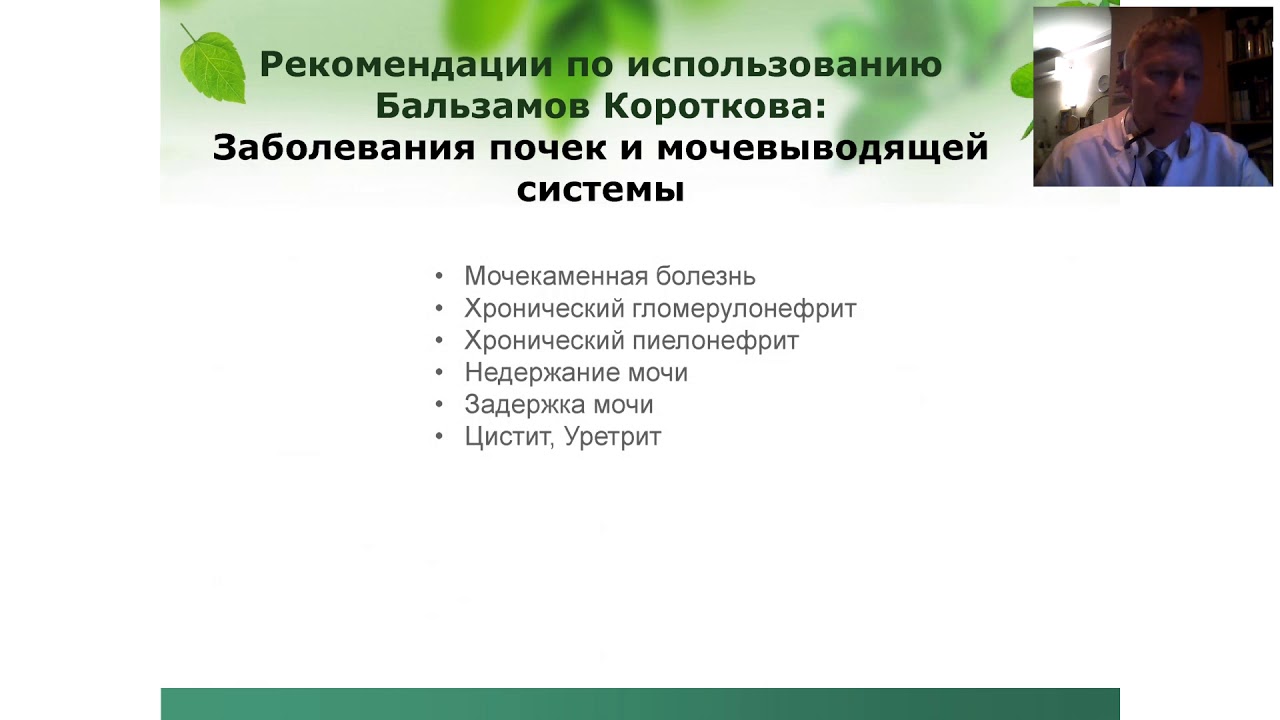 Заболевания почек и мочевыделительной системы