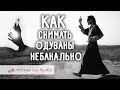 Как снять одуваны и не умереть от банальности. Фотокухня Анны Масловой. Выпуск 83.