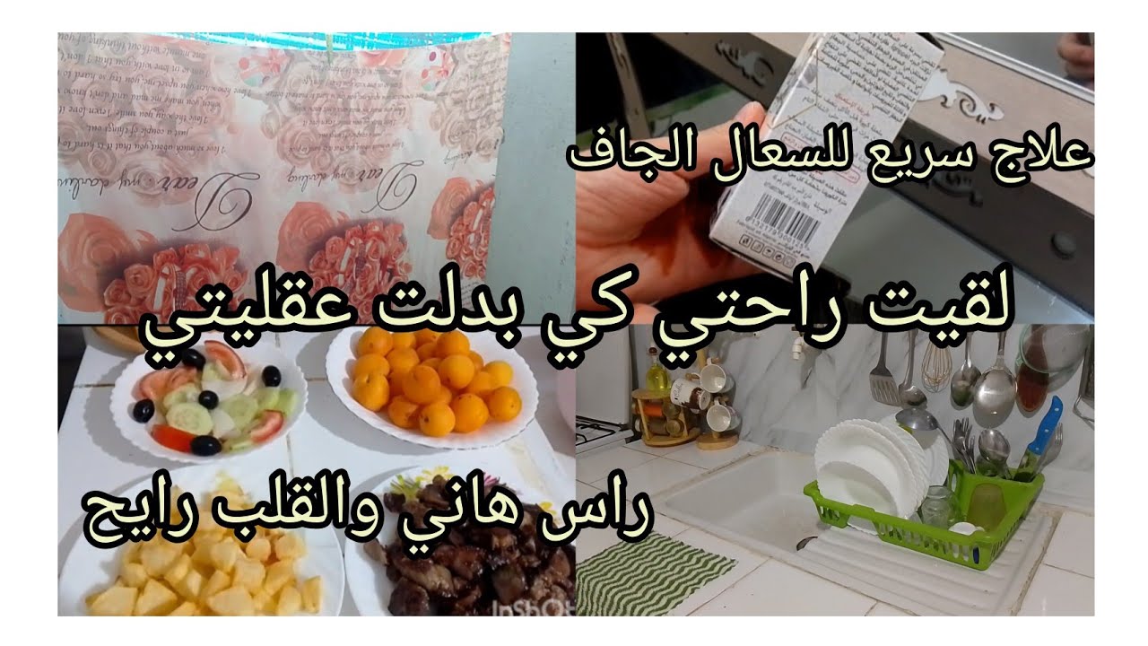 عادات بدلولي حياتي وخلاوني نعيش مرتاحة