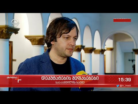 სააკაშვილის საქმე - ირაკლი კობახიძის განცხადება