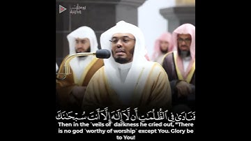"وذا النون إذ ذهب مغاضبا" تلاوة خاشعة مؤثرة لا توصف للشيخ د. ياسر الدوسري | ليلة 30 رمضان 1443هـ