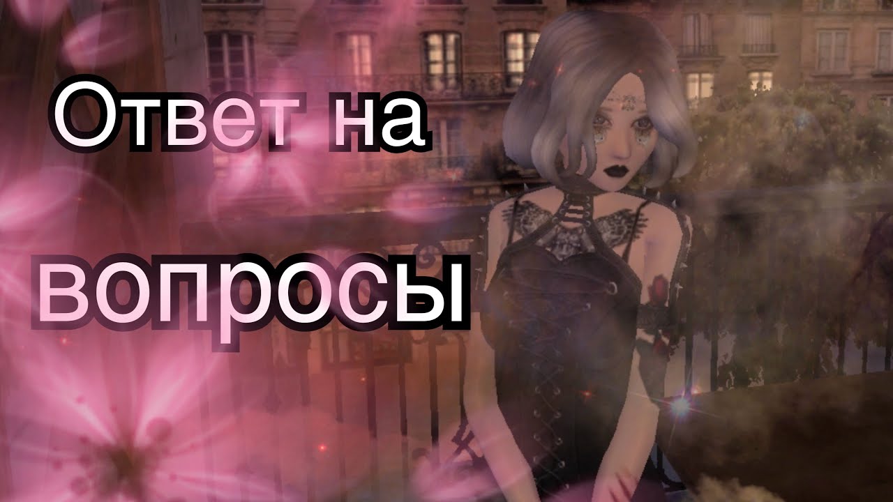 Ответы на вопрос life