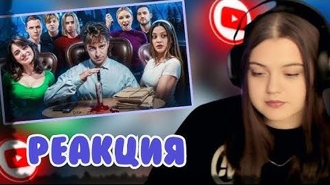 LILTHELIZA смотрит «ДОМ ПРЕДАТЕЛЕЙ! **Дилара, Сабина, Яна, Дмитриенко, Паша Микус, Монтажник**»