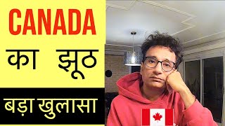 CANADA के 10 झूठ ?