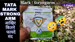 TATA MARK / Dow Strongarm 840WG Herbicide Specifications &Review|Soyabean weed|Soyabean farming