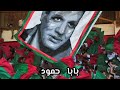 Ultras The Twelfh Player قلبي مشاني Lyrics Ultras The Twelfh Player قلبي مشاني Lyrics