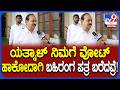 Lingaraj Patil : ಚುನಾವಣೆಯಲ್ಲಿ ಗೆಲ್ಲೋದು ನಾನೇ BJP ಅಭ್ಯರ್ಥಿ ಲಿಂಗರಾಜ್ ಪಾಟೀಲ್ ವಿಶ್ವಾಸ |#TV9D
