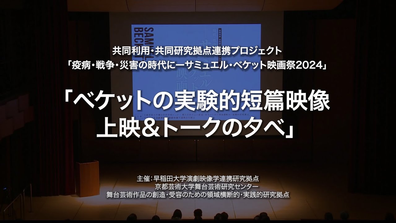 enpaku 早稲田大学演劇博物館