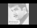 برو برو سیام نکن