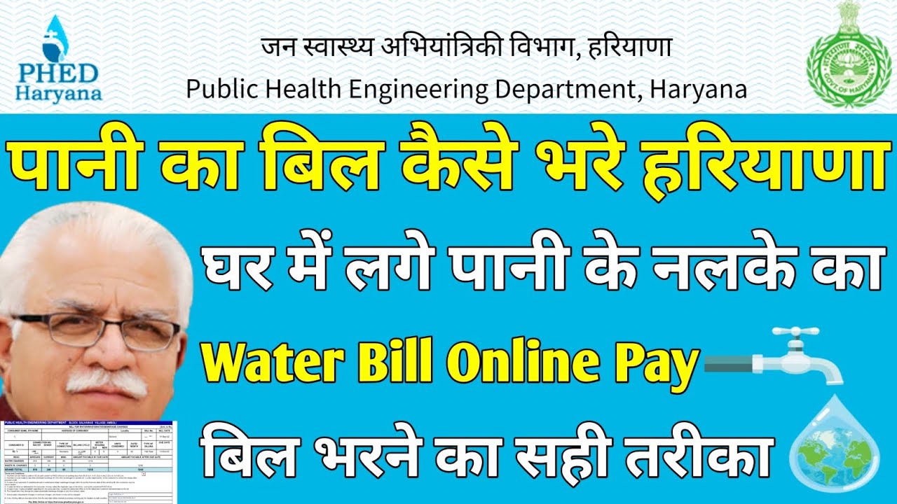 how-to-pay-water-tax-bill-due-in-thane-city-online-instantly-without
