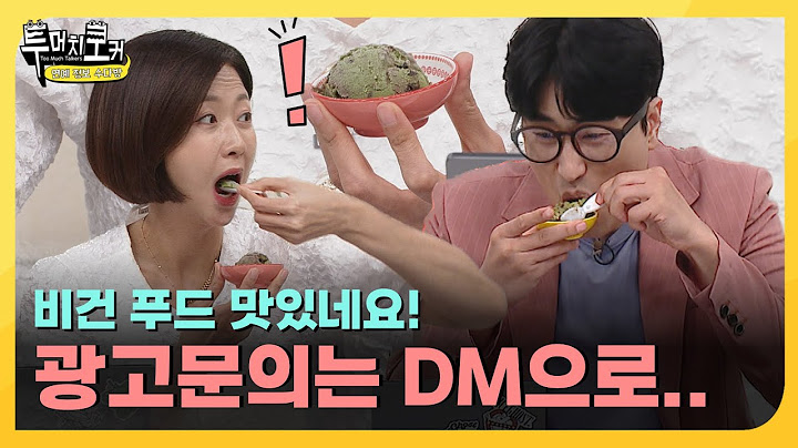 [투머치토커] 나도 채식주의자가 될 수 있다고? 채식 도전을 위해 비건 푸드 직접 먹어봤다! | EP.22-5