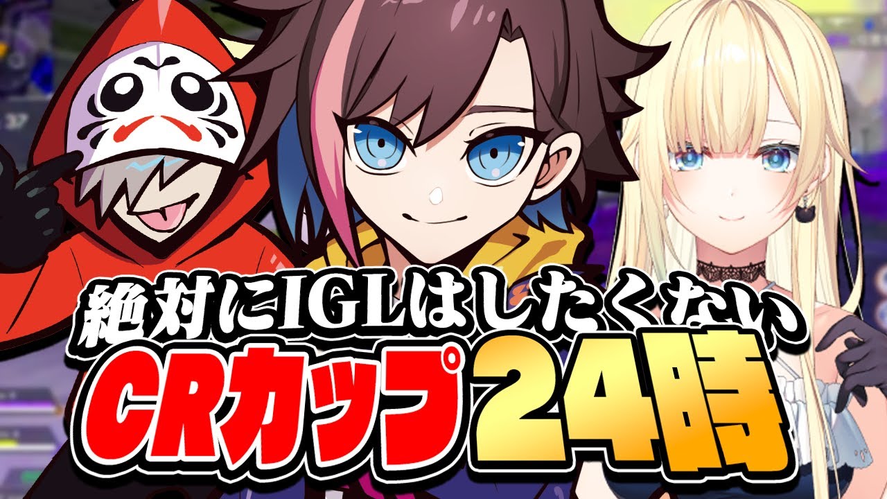 【うんちぷりっ】絶対にIGLはしたくない24時【APEX】
