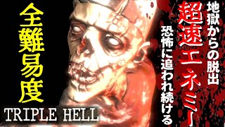 【海外フリーホラーゲーム】超速いエネミーに追われながら脱出するホラーゲームが恐怖【Triple Hell/full game】 screenshot 4