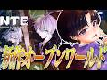【初見プレー】NTE!新作オープンワールドで自由を満喫する! #nte #nteネバエバ #新人vtuber
