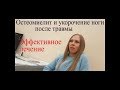 Лечение остеомиелита голени