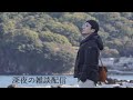 久々に深夜の雑談配信