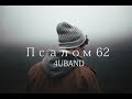4UBAND - Псалом 62 // Live 2020