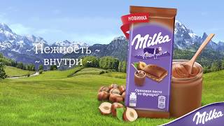 Milka Ореховая паста из фундука