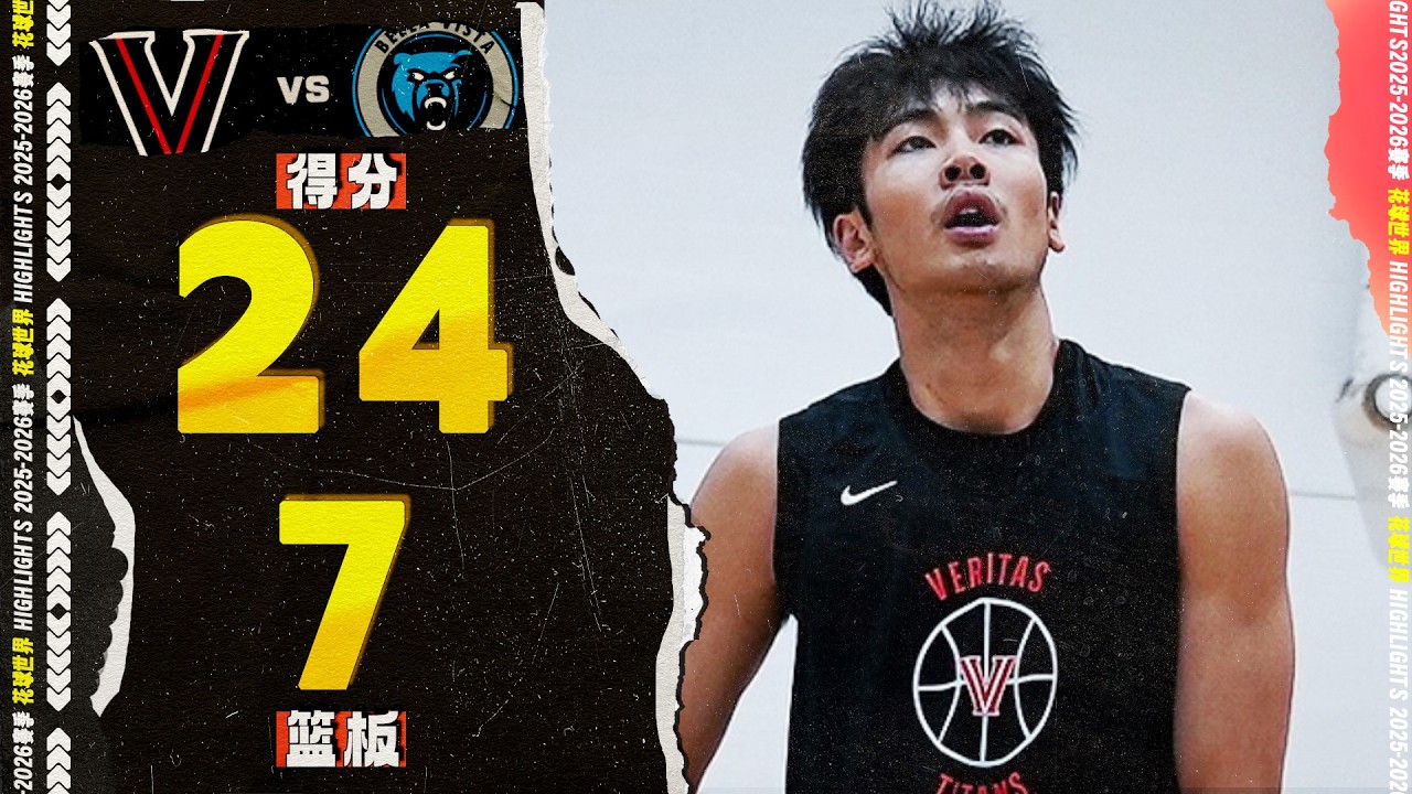 上半场仅2分，张博源24分7篮板1抢断1助攻2三分球 | Veritas 52-71 Bella | EYBL #boyaun zhang