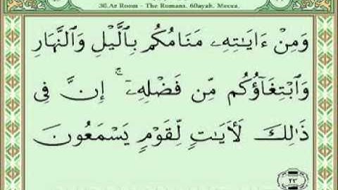 سورة الروم 1-39