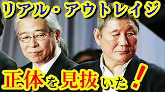 たけし軍団 ガダルカナル タカの現在 父親や嫁 子供 Youtube