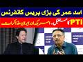 PTI  Asad Umar Big Big Press Conference  In Hyderabad Press Club