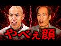 【悪人観相学】四千頭身・都築は読み取りやすさ初級です