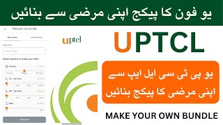 Make your own bundle UPTCL app | Ufone ka package apni marzi say bnain