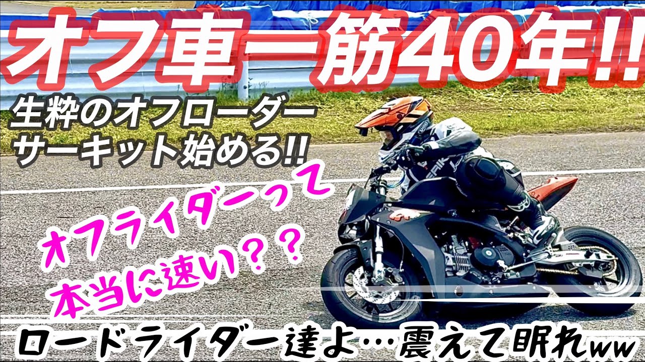 カワサキ KX80 KX080V 92 実働 12インチ モタード仕様 ハイスペック