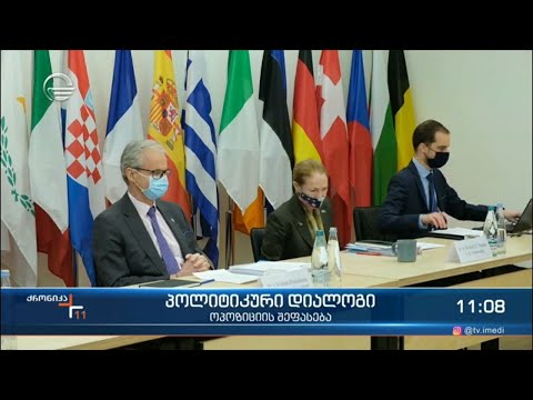ქრონიკა 11:00 საათზე - 16 მარტი, 2021 წელი